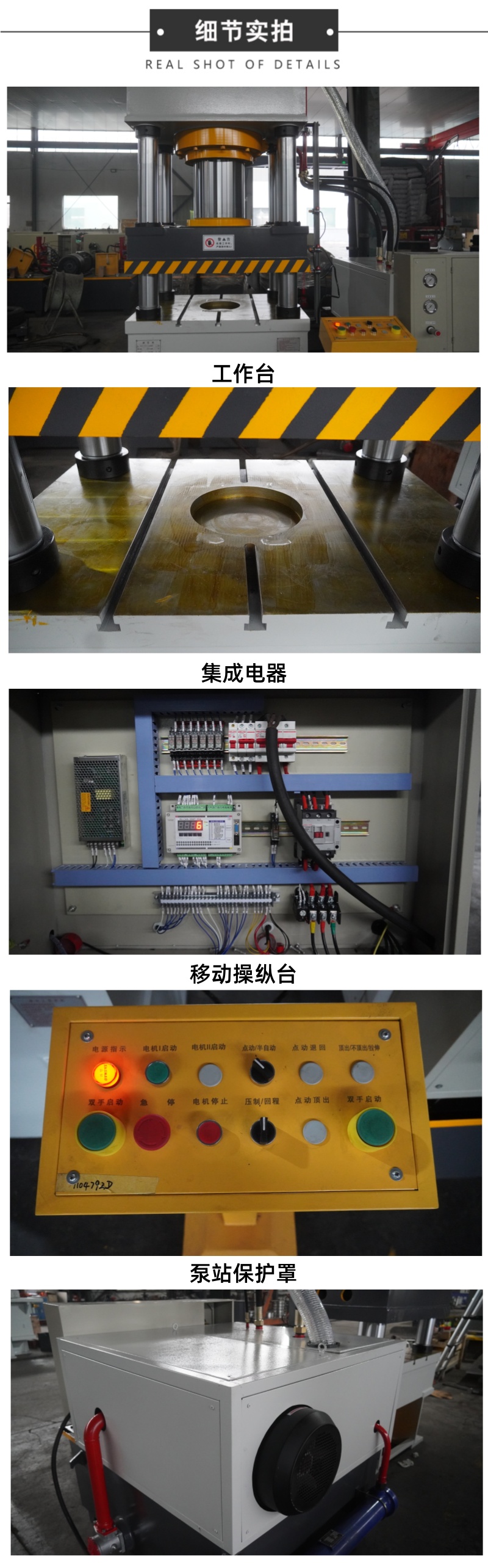 细节实拍