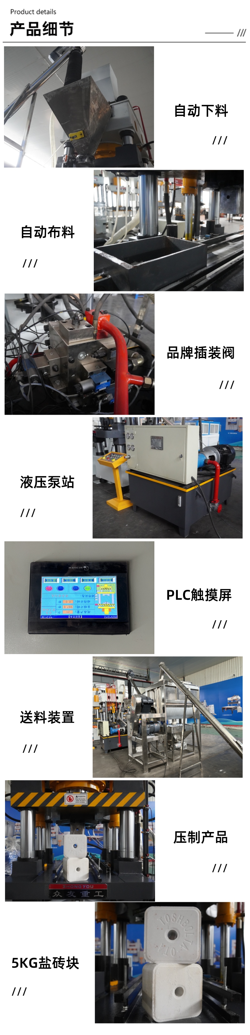 315吨牛羊舔砖成型液压机 315T盐砖机 四梁四柱液压机